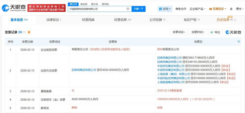 中國(guó)數(shù)聯(lián)物流信息公司注冊(cè)資本大幅躍升至100億，戰(zhàn)略升級(jí)加速物流行業(yè)數(shù)字化進(jìn)程