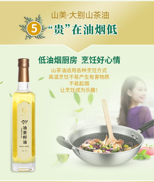 山美大別山金寨油茶籽油 一品健康，禮獻自然之珍